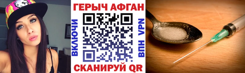 продажа наркотиков  дарк нет состав  Героин афганец  Нестеровская 