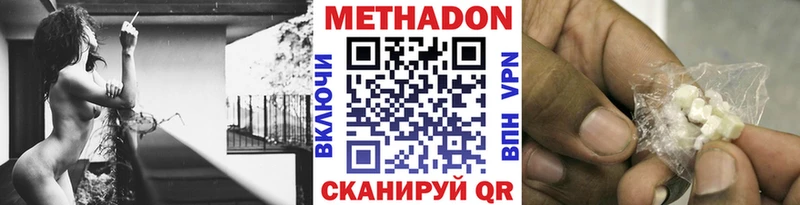 МЕТАДОН белоснежный  даркнет сайт  Нестеровская 